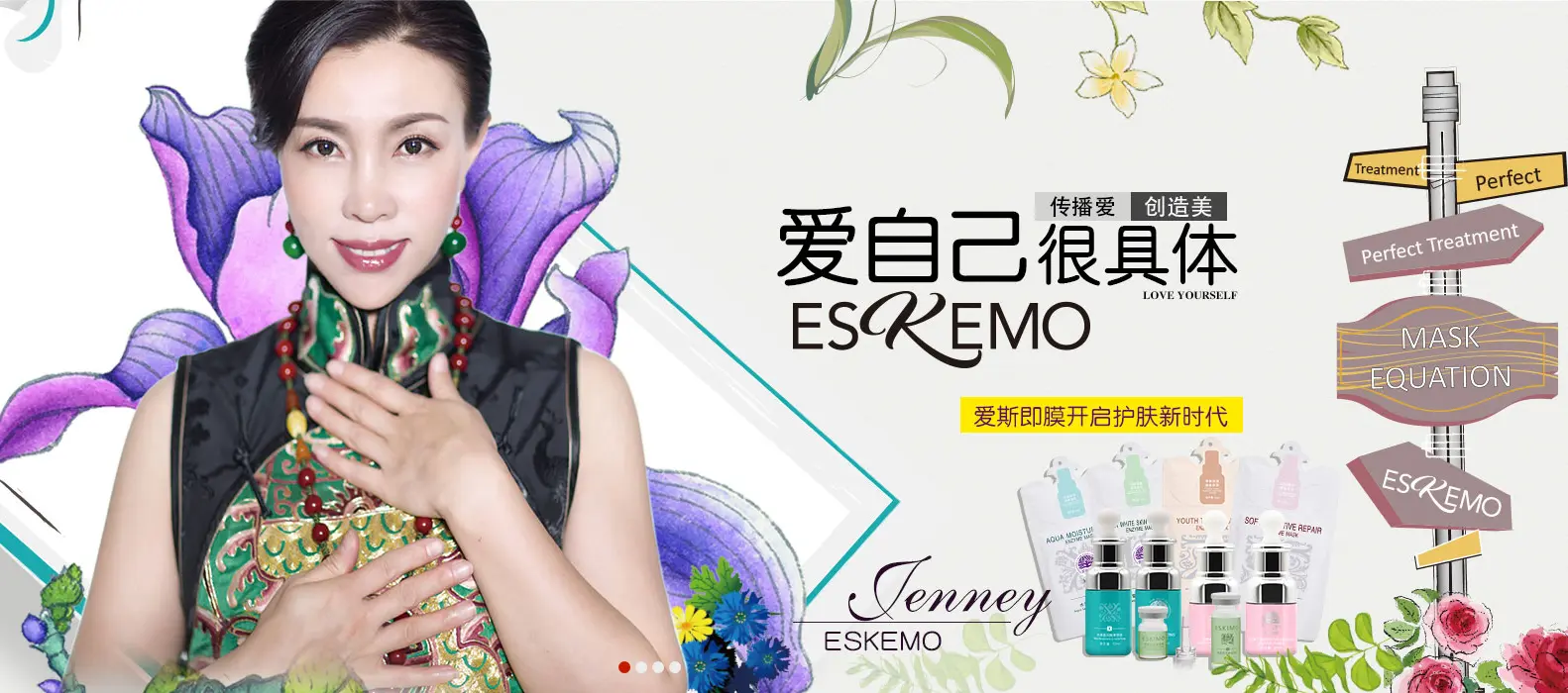 爱斯即膜面膜加盟 爱斯即膜面膜加盟
