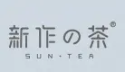 新作の茶加盟