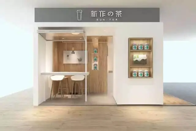 新作の茶加盟条件 新作の茶加盟条件