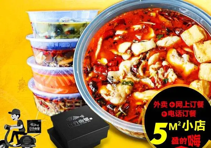厅外鱼皇酸菜鱼加盟优势 厅外鱼皇酸菜鱼加盟优势