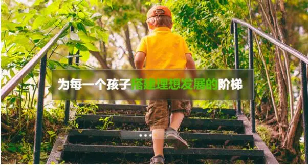 金色摇篮幼儿园加盟优势 金色摇篮幼儿园加盟优势