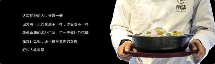 鱼票番茄豆花鱼加盟 鱼票番茄豆花鱼加盟
