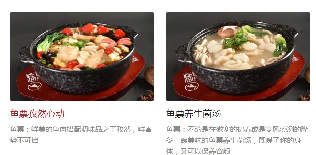 鱼票番茄豆花鱼加盟优势 鱼票番茄豆花鱼加盟优势