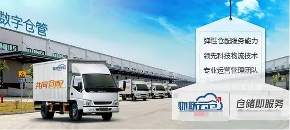 丰程物流加盟条件