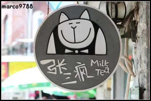 张三疯奶茶加盟 张三疯奶茶加盟