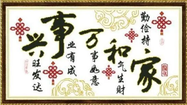 丝丽兰十字绣加盟条件 丝丽兰十字绣加盟条件