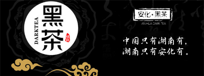 大域黑茶加盟 大域黑茶加盟