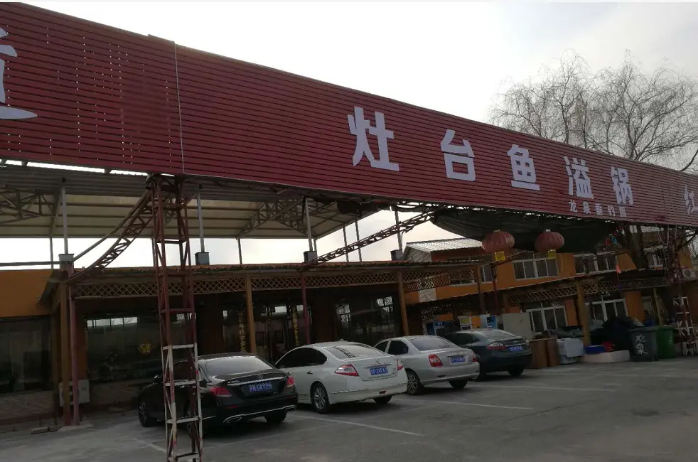醉幺妹串串香火锅加盟
