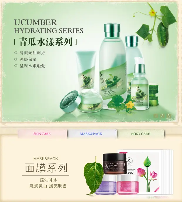 绿色农场化妆品加盟 绿色农场化妆品加盟