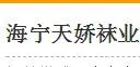天骄加盟