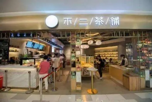 不二茶铺加盟 不二茶铺加盟