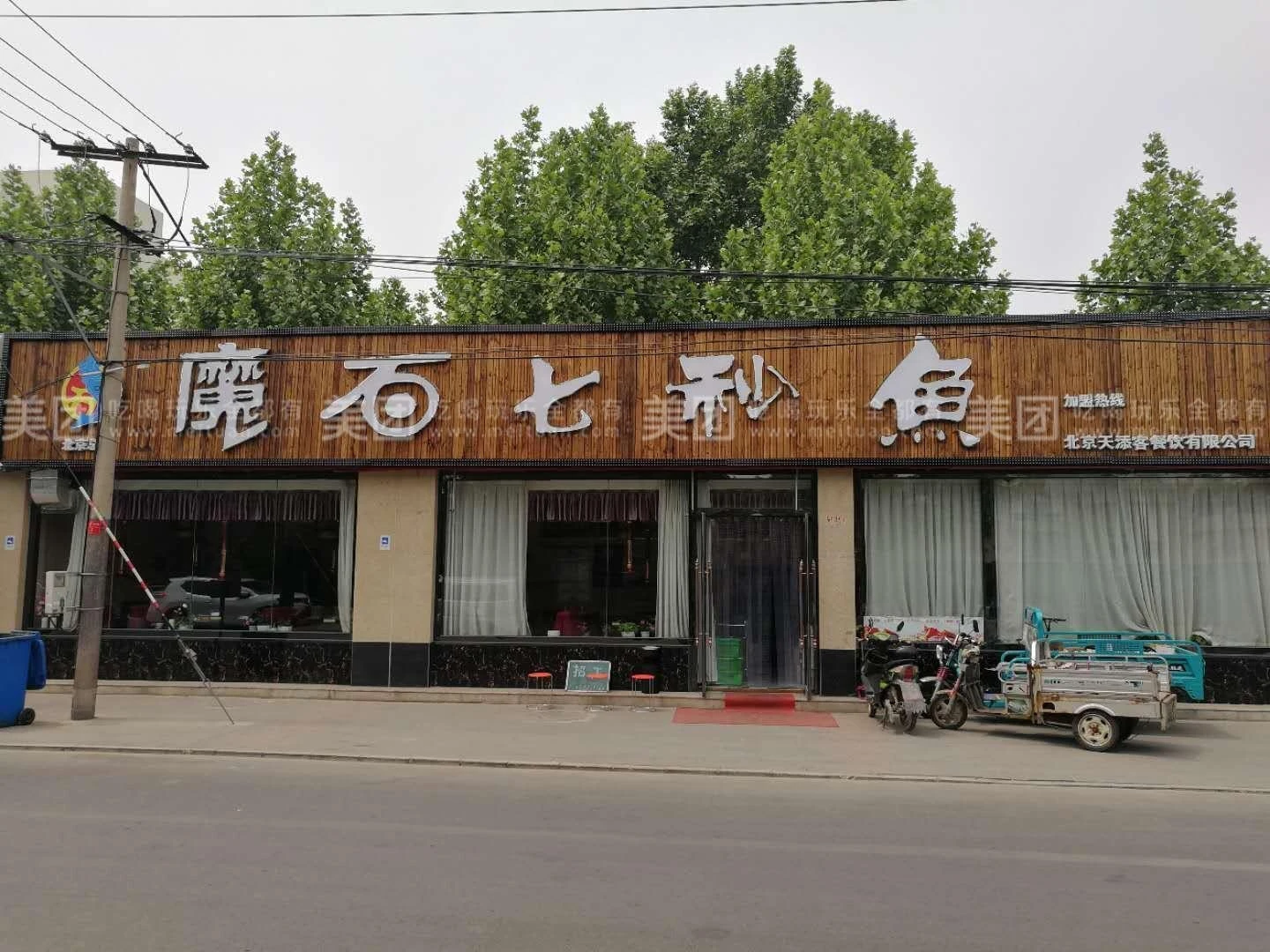 巴蜀签火锅串串加盟