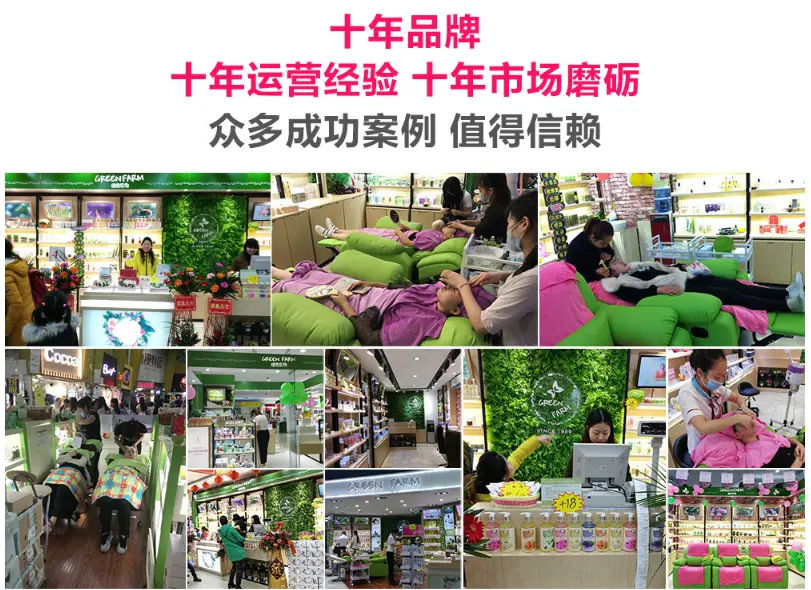绿色农场化妆品加盟 绿色农场化妆品加盟