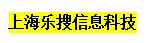 上海乐搜信息科技有限公司加盟