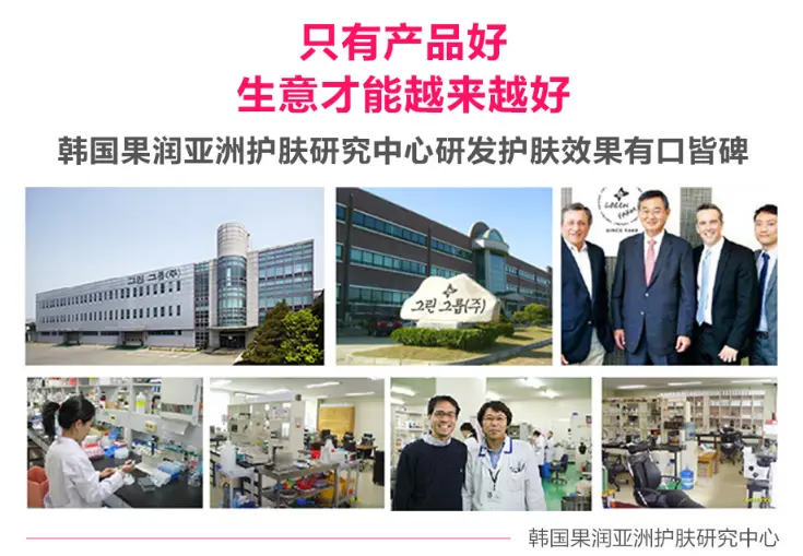 绿色农场化妆品加盟 绿色农场化妆品加盟