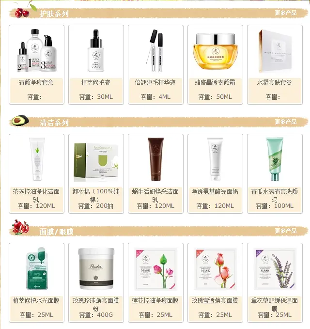 绿色农场化妆品加盟 绿色农场化妆品加盟