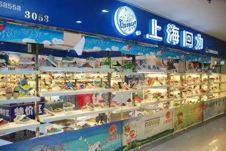 回力鞋业加盟支持 回力鞋业加盟支持