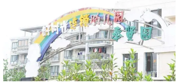 好时光幼儿园加盟条件 好时光幼儿园加盟条件
