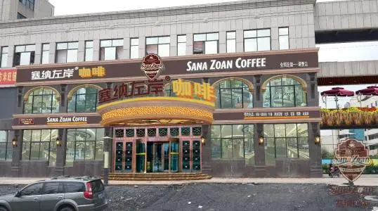 塞纳左岸咖啡加盟条件 塞纳左岸咖啡加盟条件