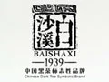 白沙溪安化黑茶加盟