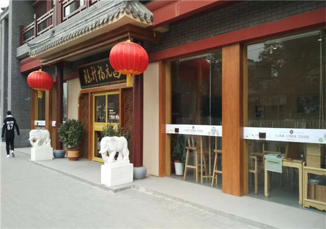 陈升福元昌茶楼加盟