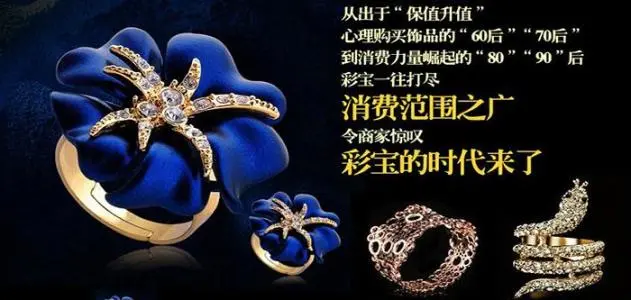 泰金嘉珠宝加盟 泰金嘉珠宝加盟