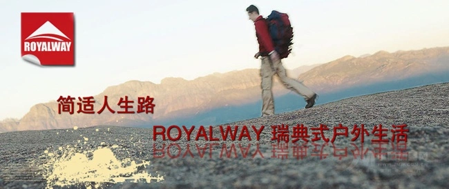 瑞典式户外加盟流程 瑞典式户外加盟流程