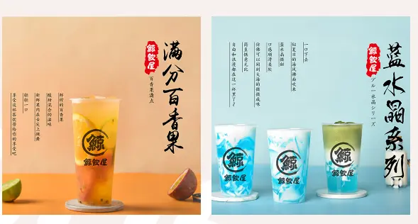 鲸饮屋饮品加盟费用