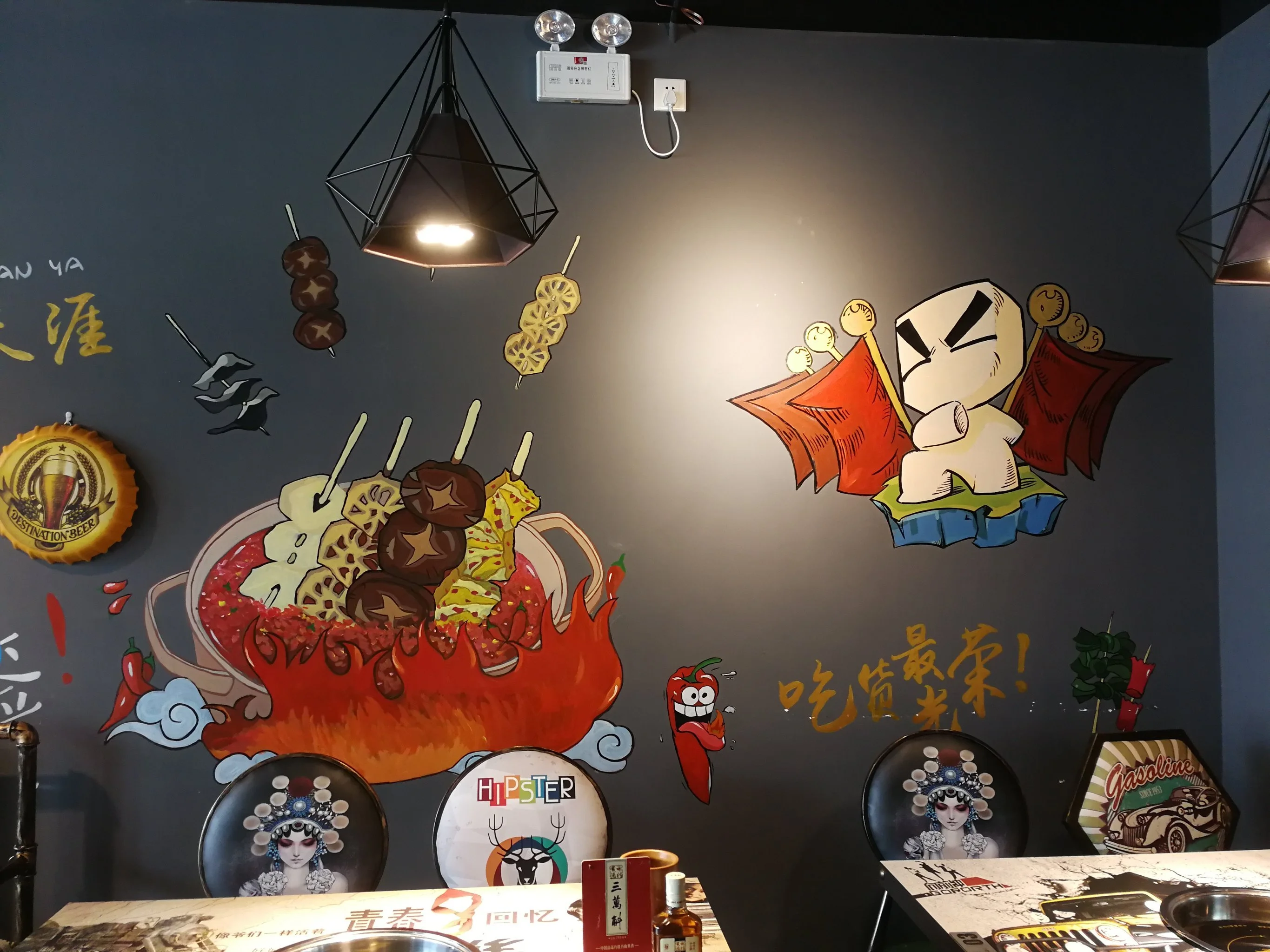 暗厂串串香火锅加盟