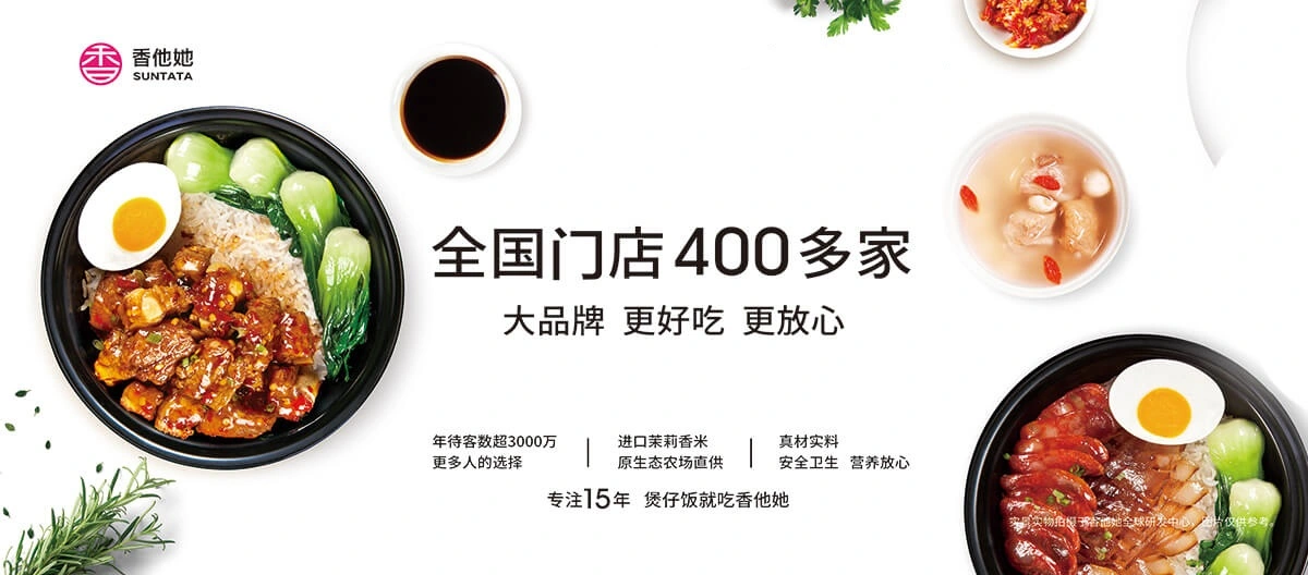 香他她加盟 香他她加盟
