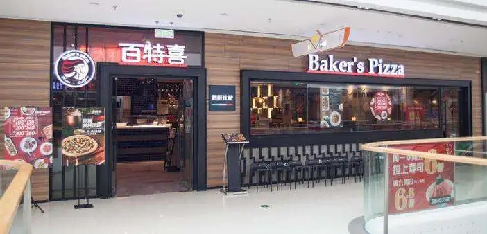 百特喜鹅肝披萨加盟流程 百特喜鹅肝披萨加盟流程