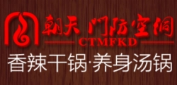 朝天门防空洞香辣干锅加盟