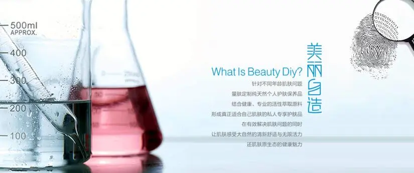 美丽自造加盟 美丽自造加盟
