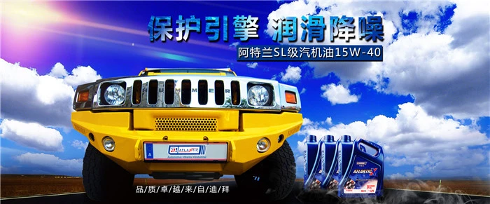 阿特兰润滑油加盟 阿特兰润滑油加盟