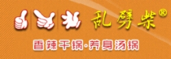 乱劈柴麻辣香锅加盟