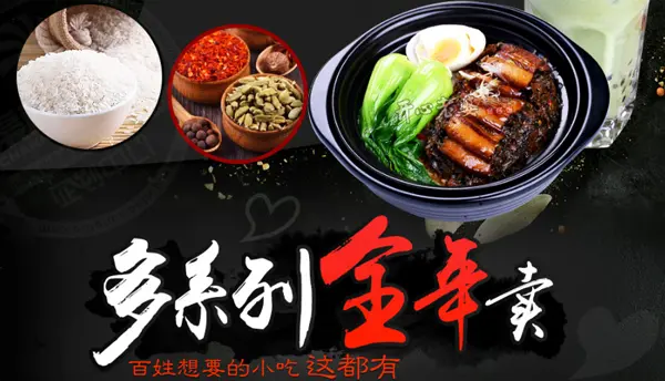 开心老婆煲仔饭加盟支持 开心老婆煲仔饭加盟支持