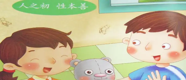 汉源幼儿园国学教育加盟 汉源幼儿园国学教育加盟