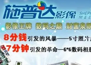 施普达加盟优势 施普达加盟优势