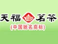天福茗茶加盟