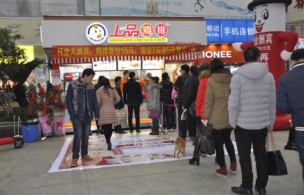 上品鸡排加盟流程 上品鸡排加盟流程