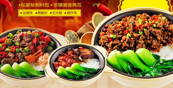 非常稻煲仔饭加盟