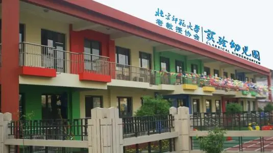 北师大幼儿园加盟优势 北师大幼儿园加盟优势