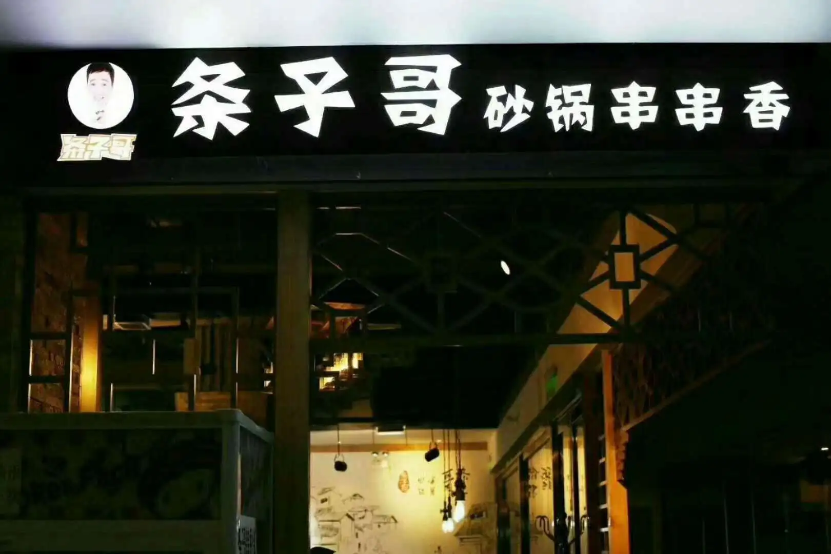 Coffee1727加盟