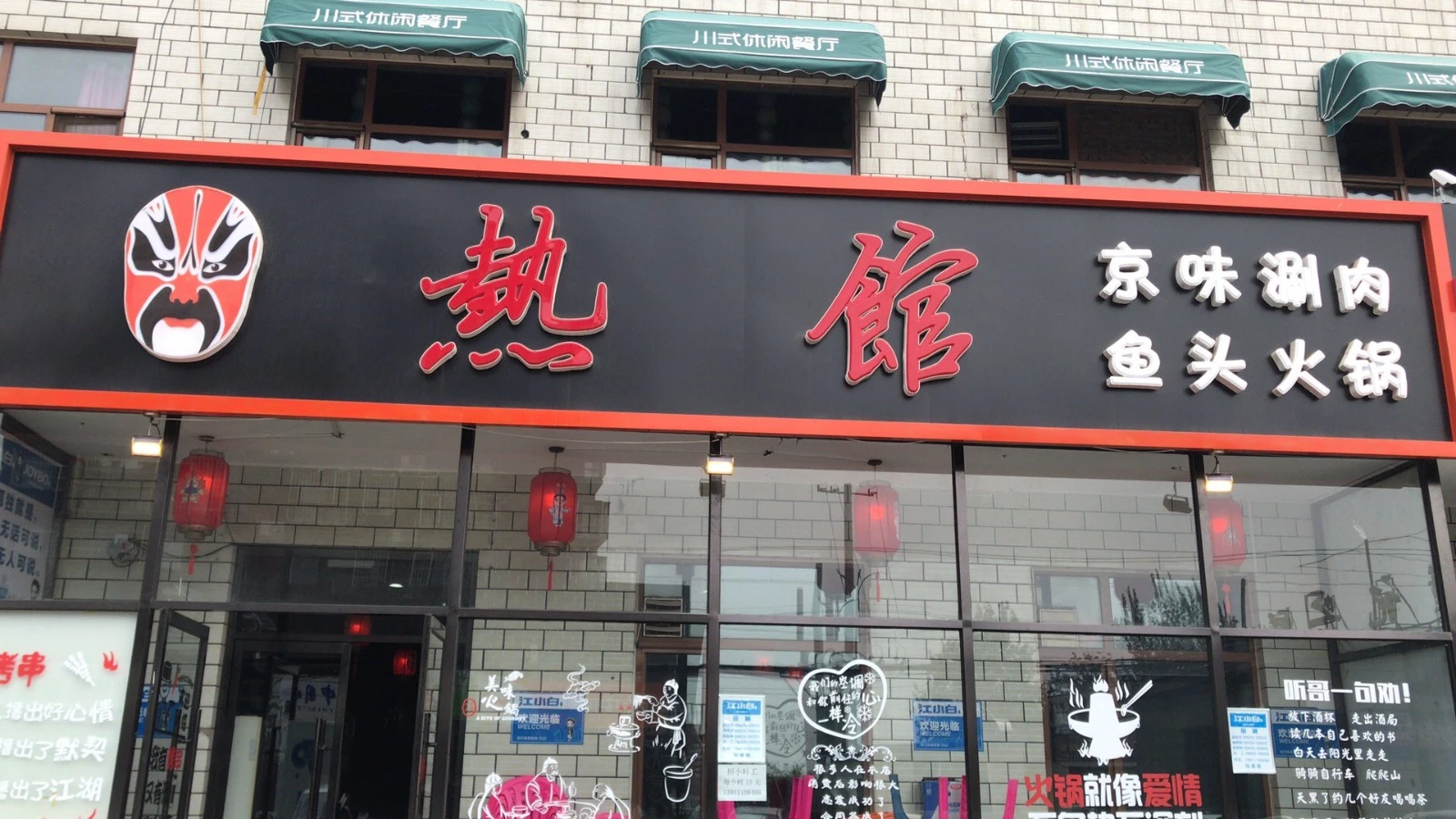 晓茶·馆加盟