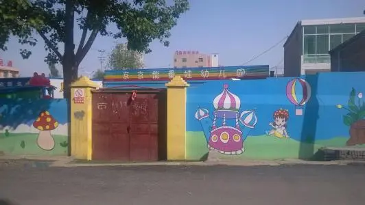 能量娃幼儿园加盟 能量娃幼儿园加盟