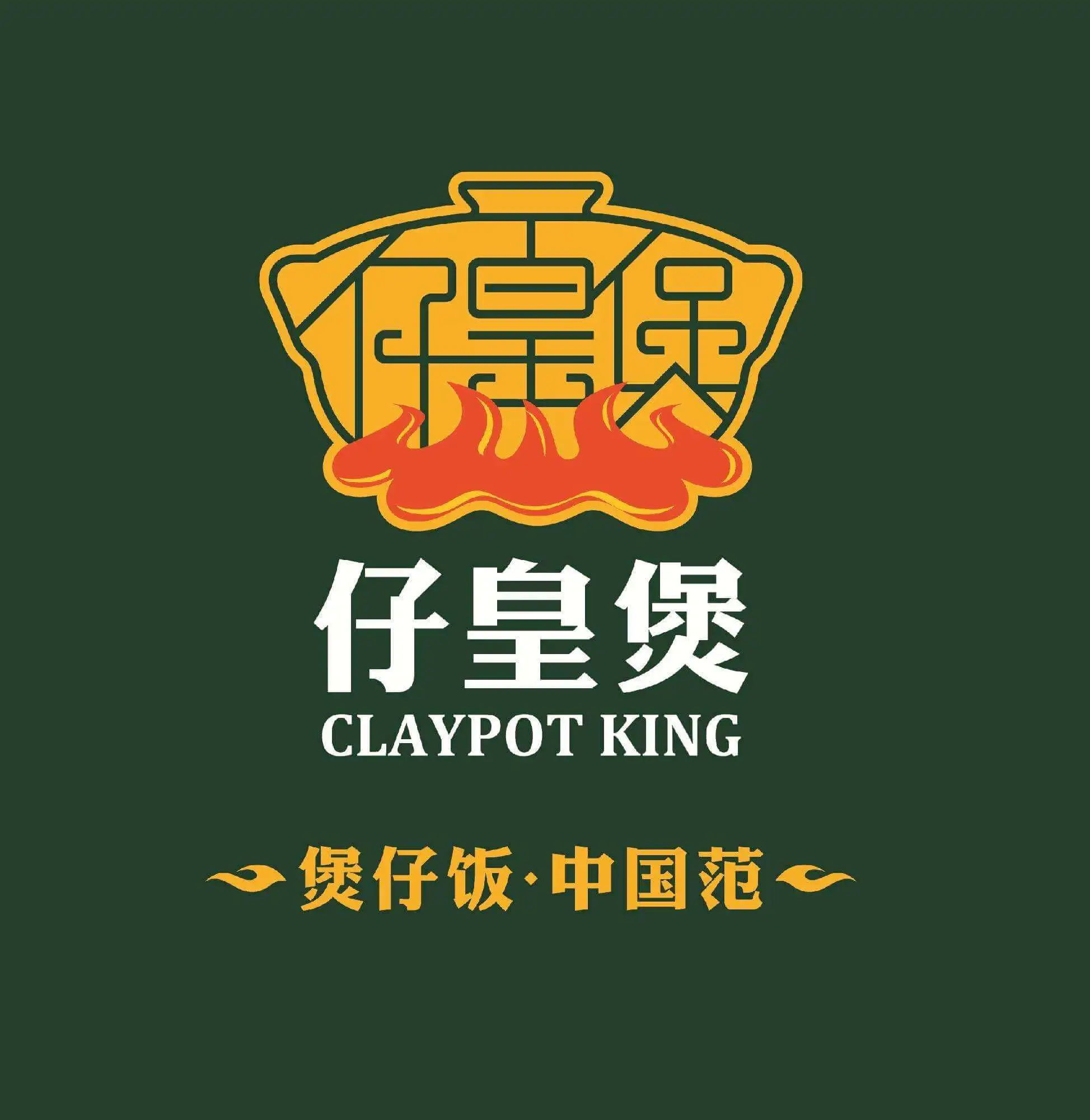仔皇煲加盟