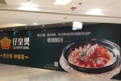 仔皇煲加盟流程 仔皇煲加盟流程