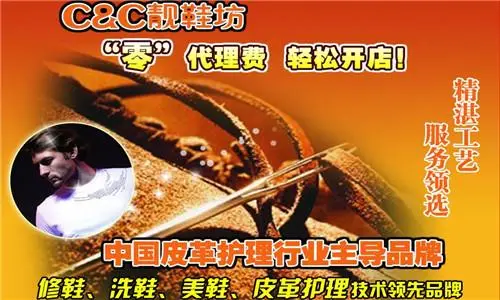 靓鞋坊加盟优势