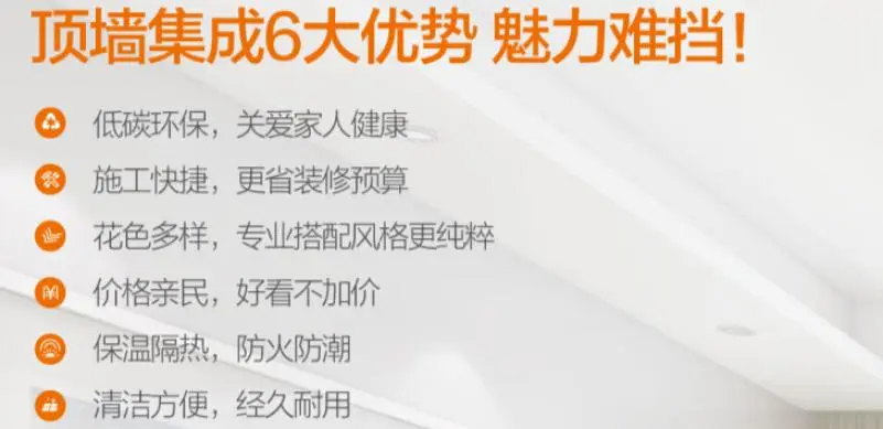 星雅图顶墙集成加盟 星雅图顶墙集成加盟
