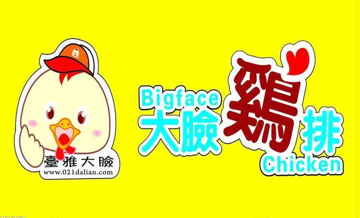 大脸鸡排加盟流程